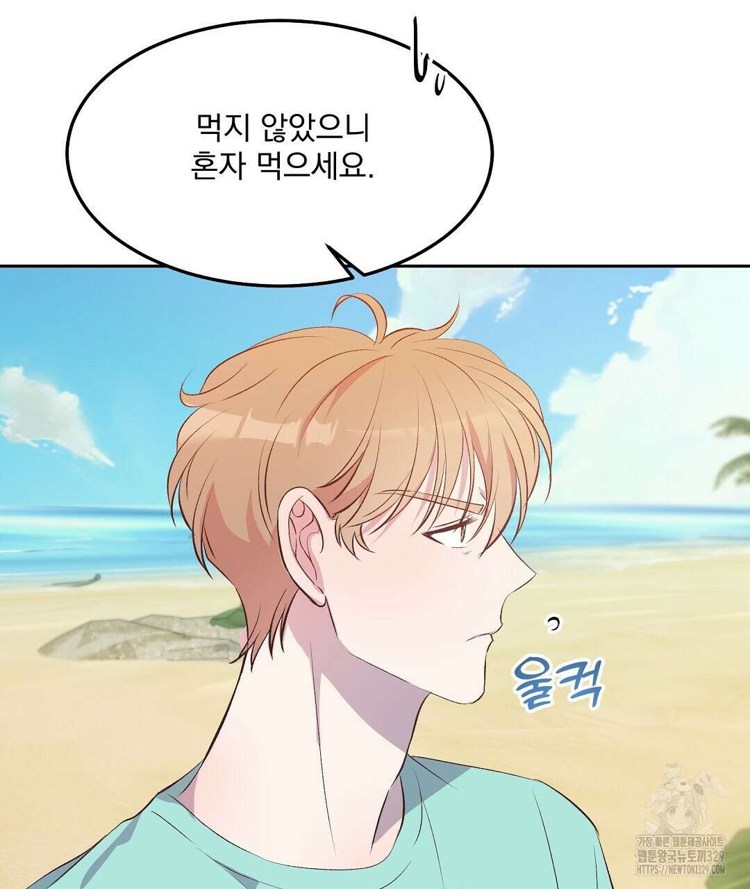 무인도 로망스 12화 28