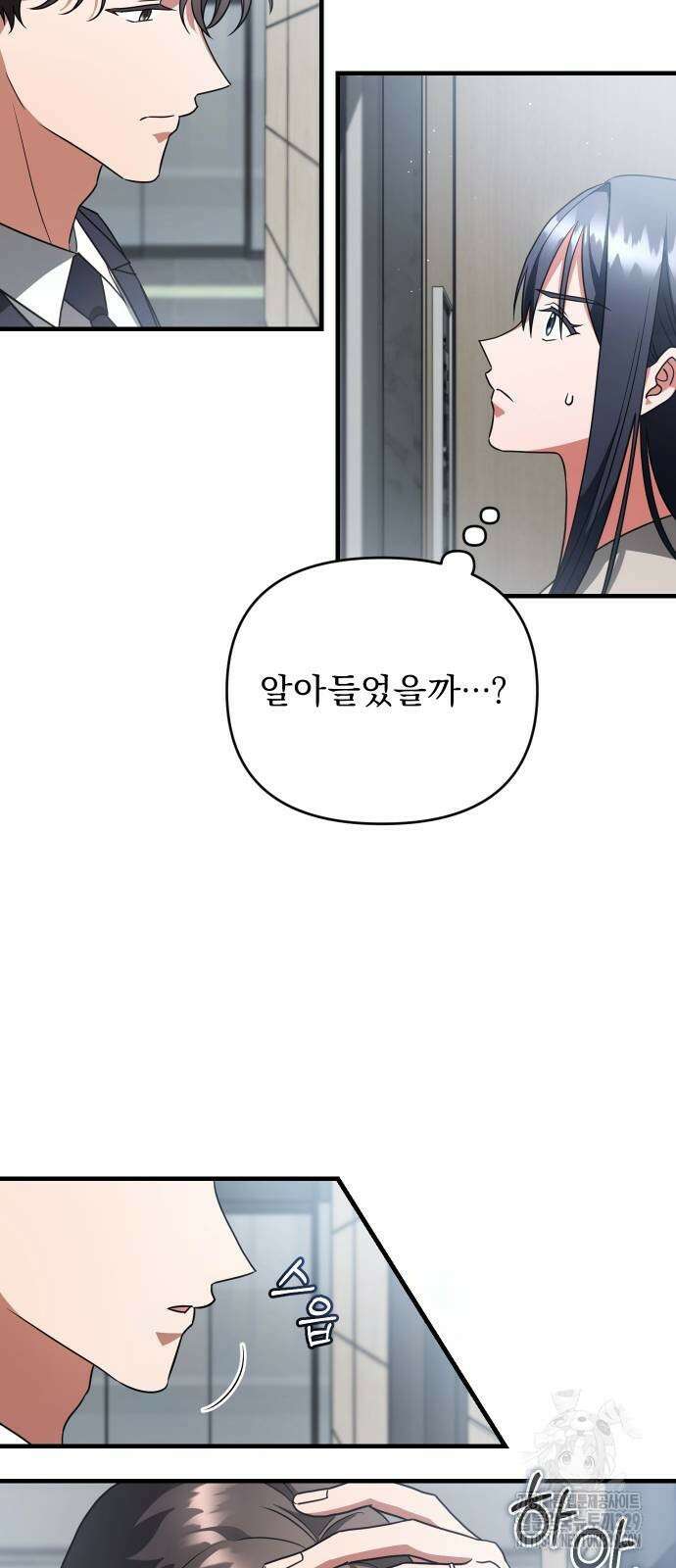위험한 거짓말 7화 3
