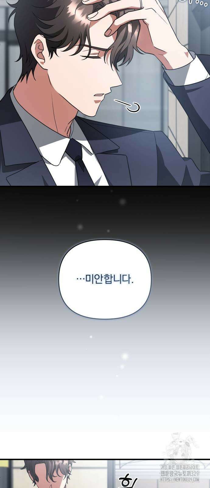 위험한 거짓말 7화 4