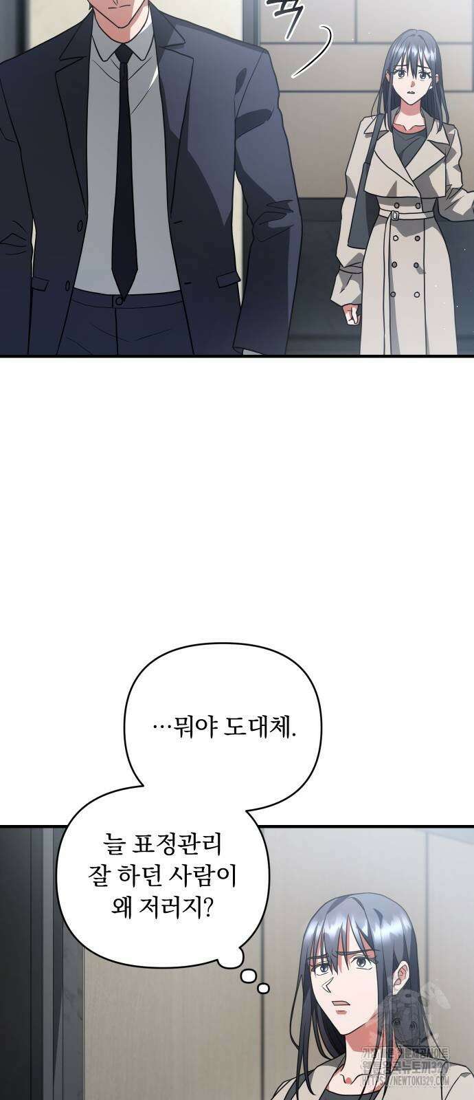 위험한 거짓말 7화 5