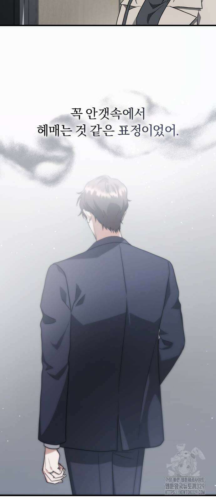 위험한 거짓말 7화 6