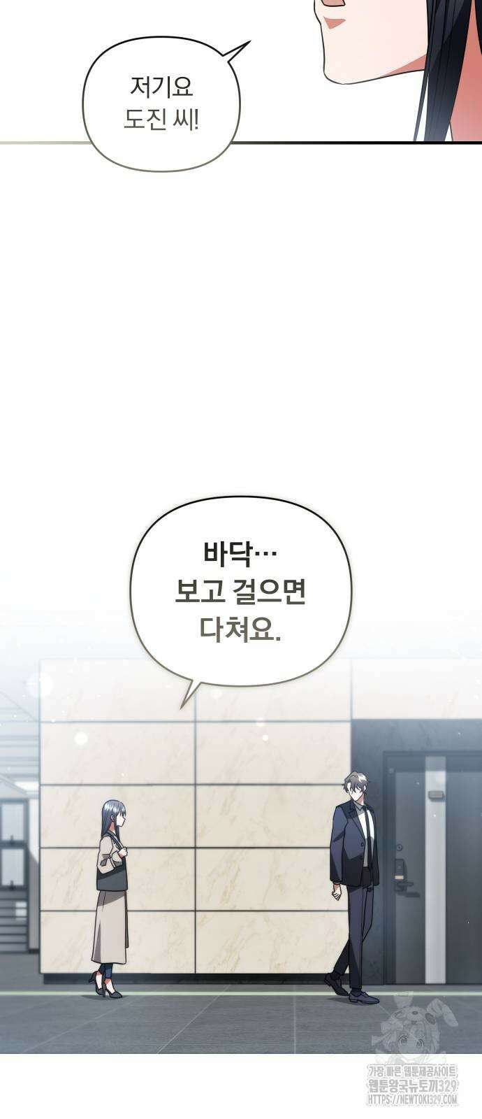 위험한 거짓말 7화 9
