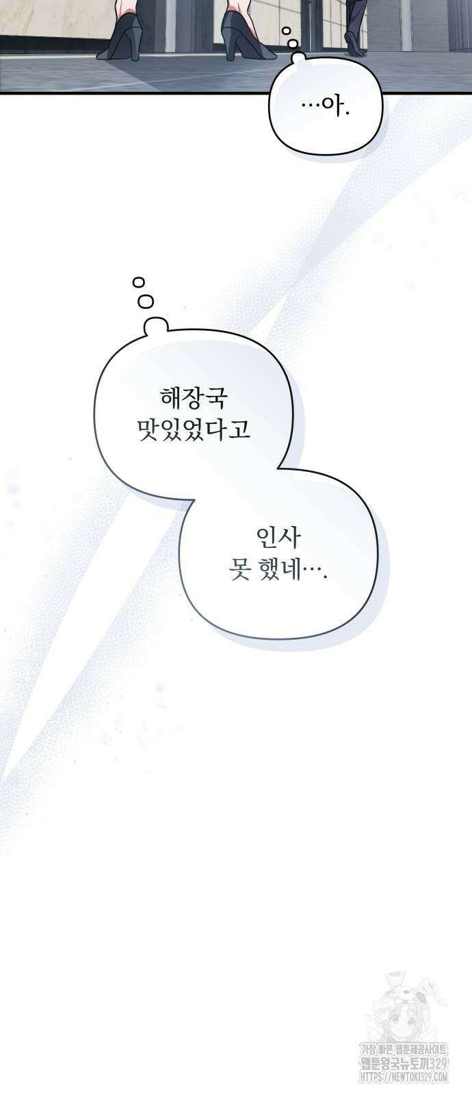 위험한 거짓말 7화 11