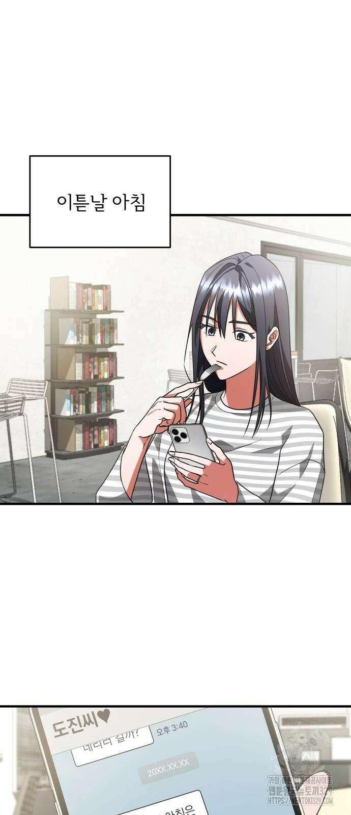 위험한 거짓말 7화 12