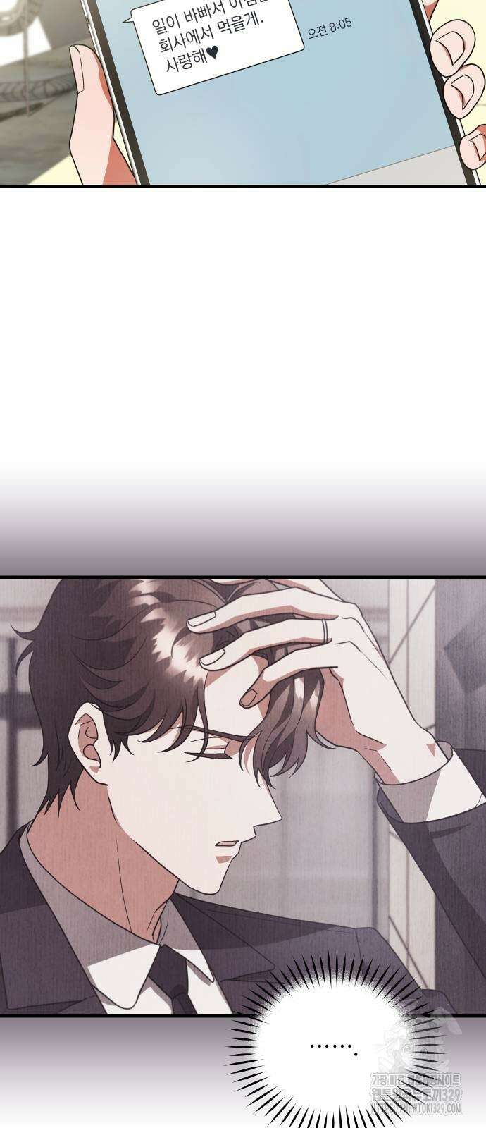위험한 거짓말 7화 13