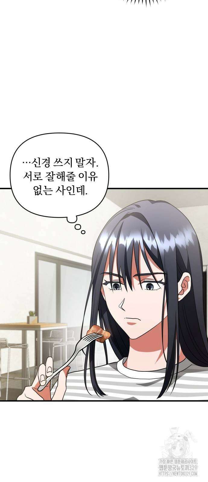 위험한 거짓말 7화 14