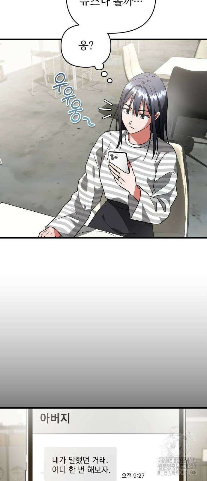 위험한 거짓말 7화 16