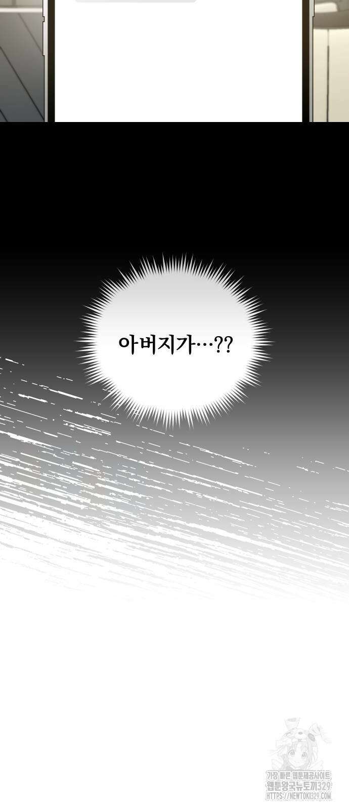 위험한 거짓말 7화 17