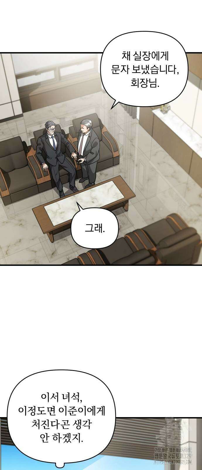 위험한 거짓말 7화 18