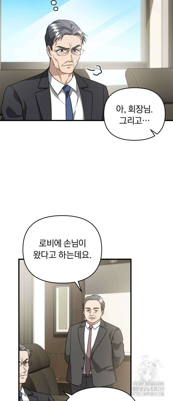 위험한 거짓말 7화 19