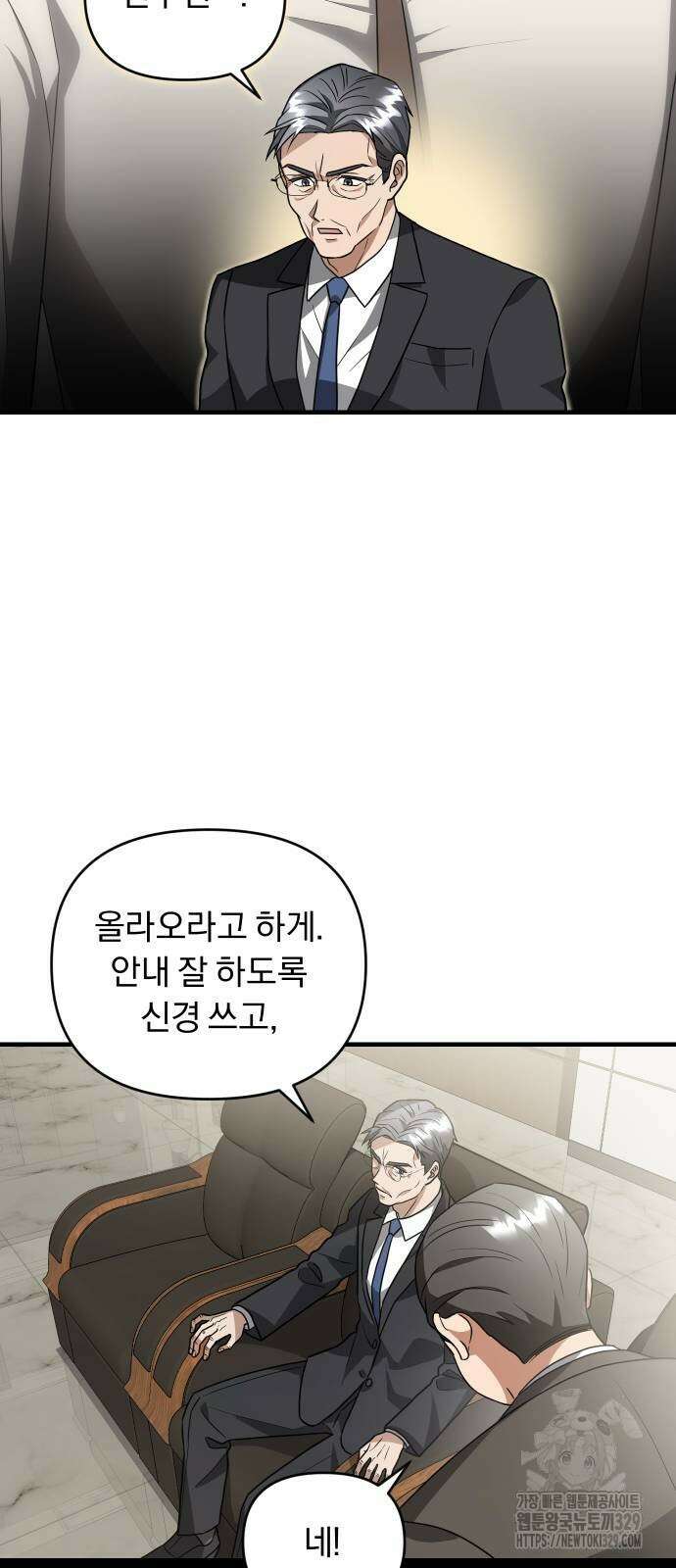 위험한 거짓말 7화 21
