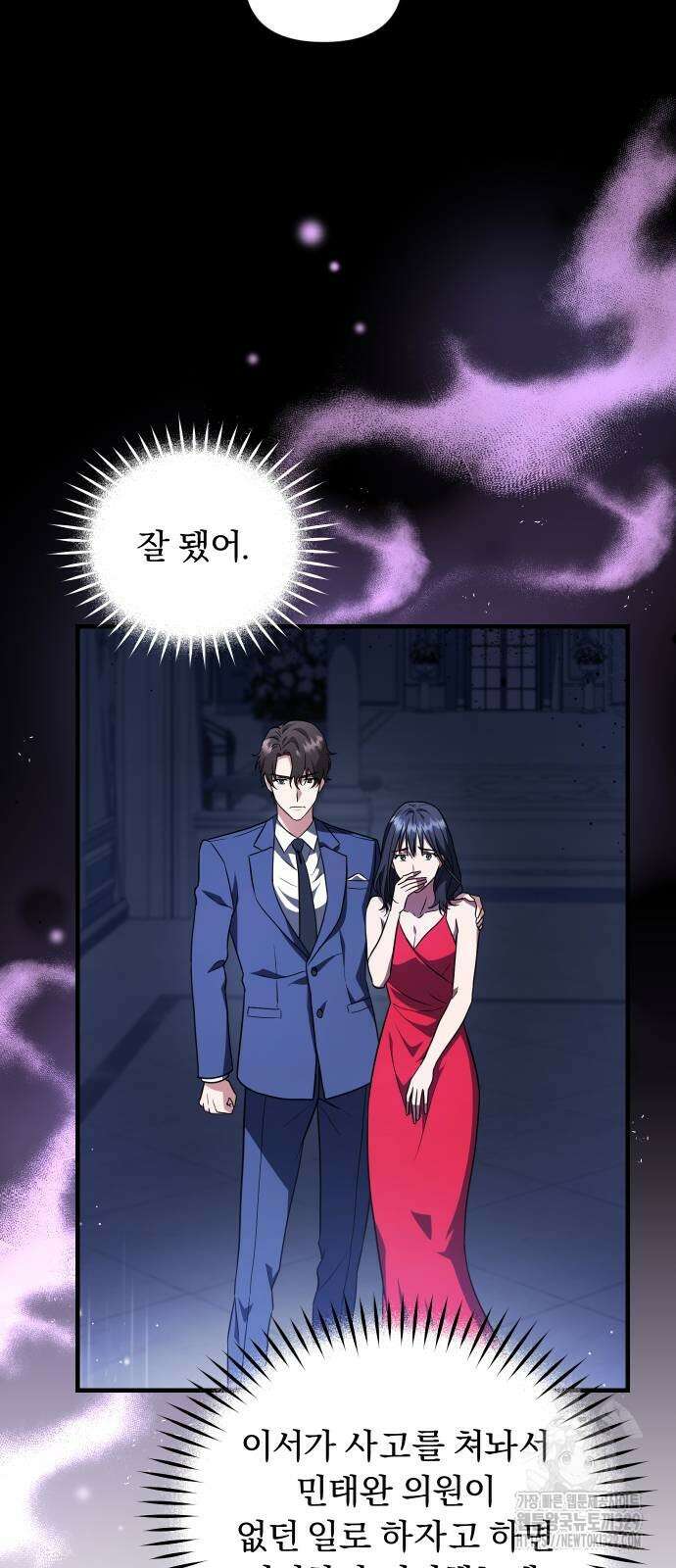 위험한 거짓말 7화 22
