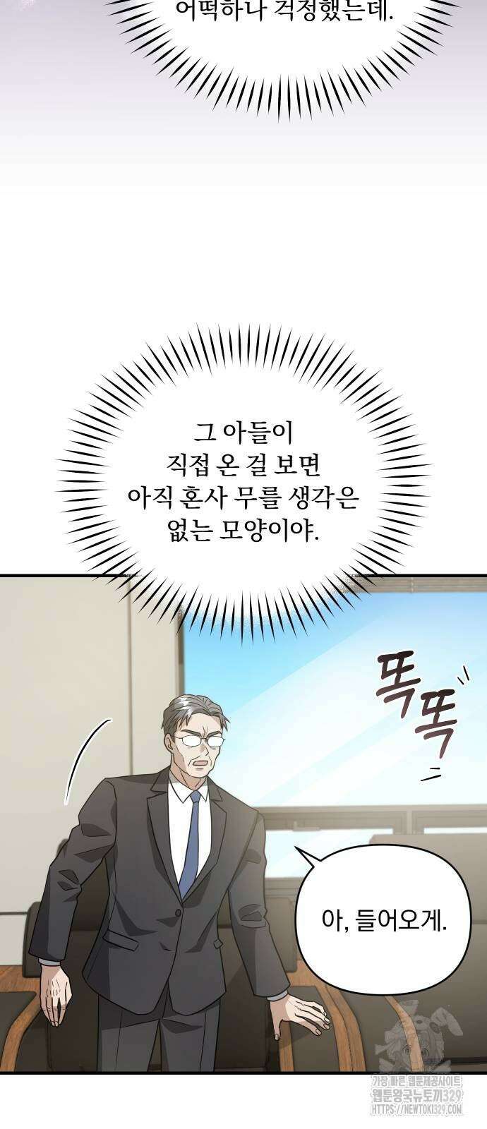 위험한 거짓말 7화 23