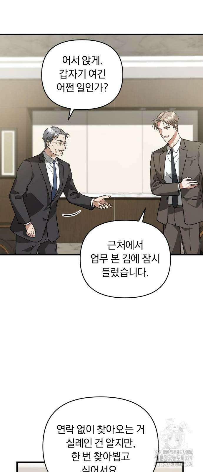 위험한 거짓말 7화 26