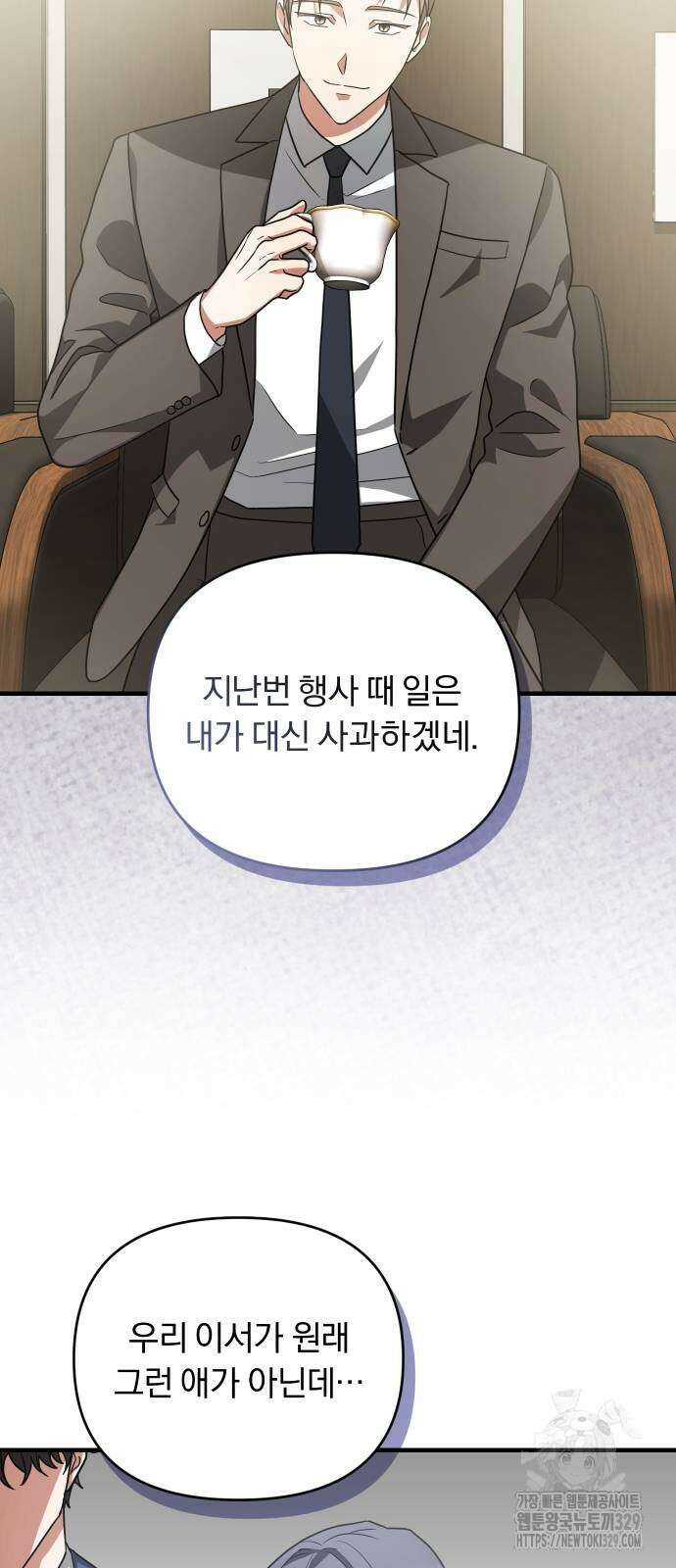 위험한 거짓말 7화 29