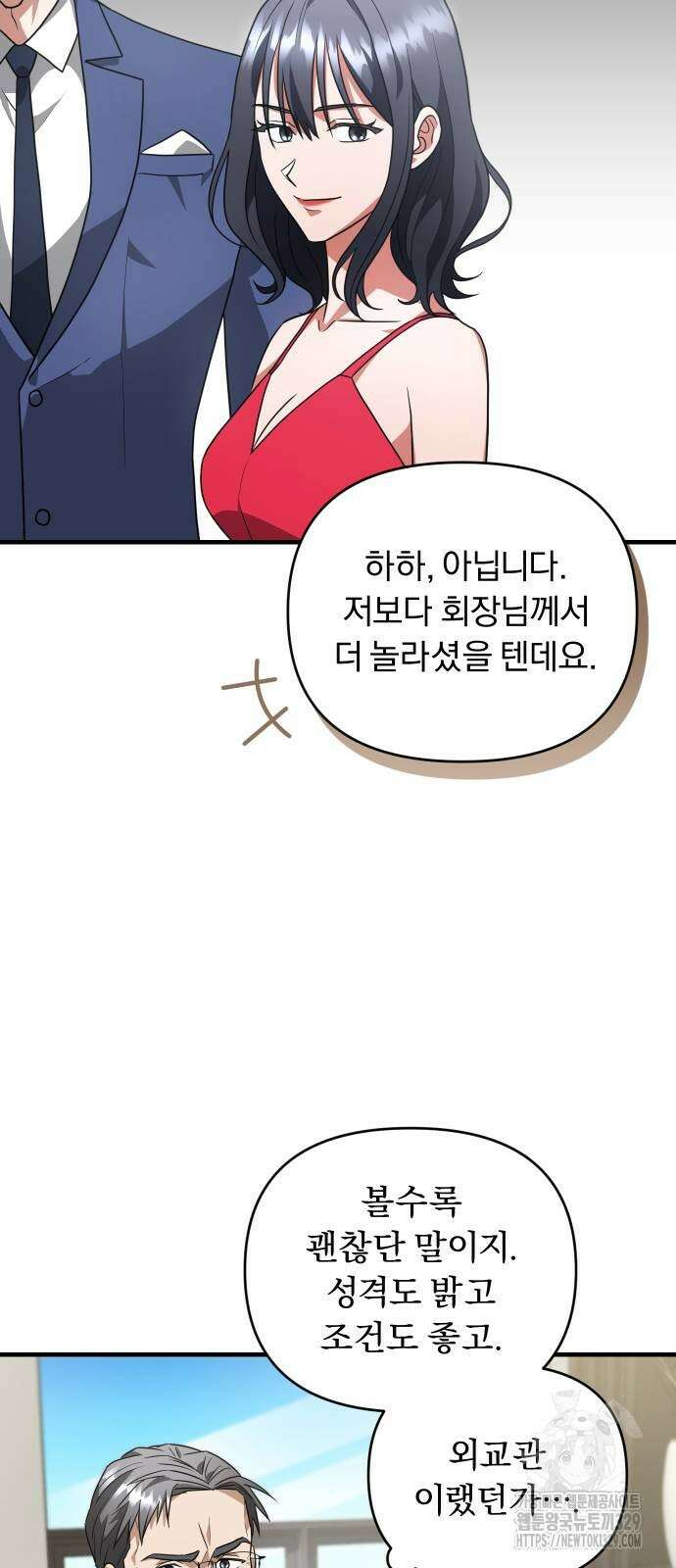 위험한 거짓말 7화 30