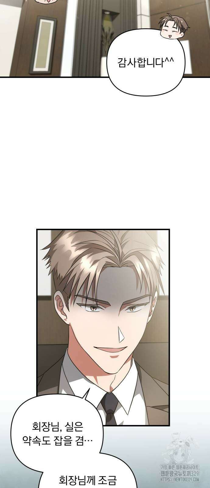 위험한 거짓말 7화 34