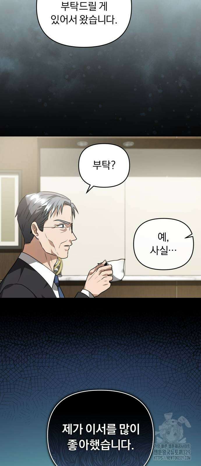 위험한 거짓말 7화 35