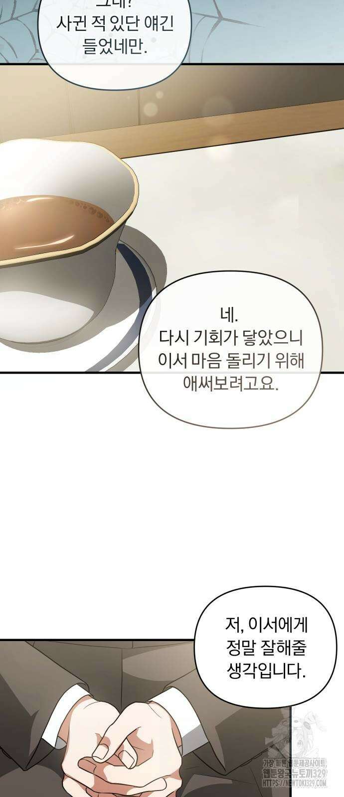 위험한 거짓말 7화 37