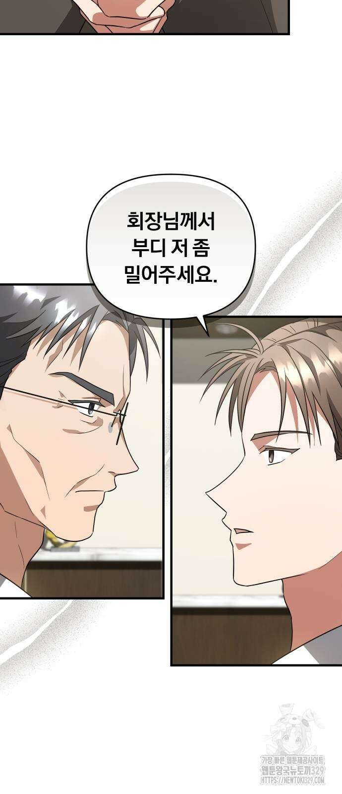 위험한 거짓말 7화 38