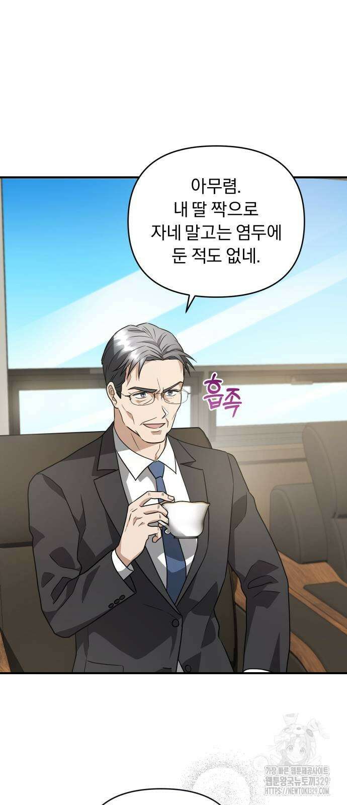 위험한 거짓말 7화 39