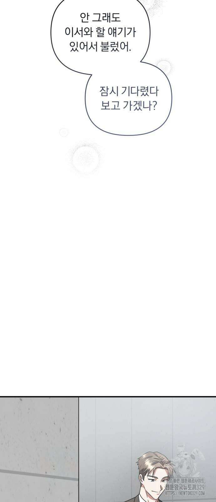 위험한 거짓말 7화 40