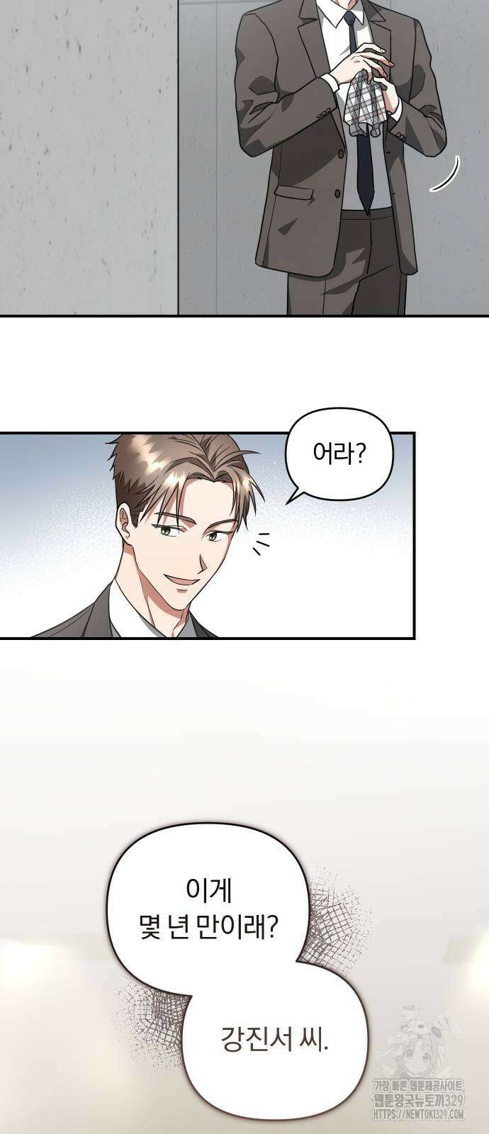 위험한 거짓말 7화 41