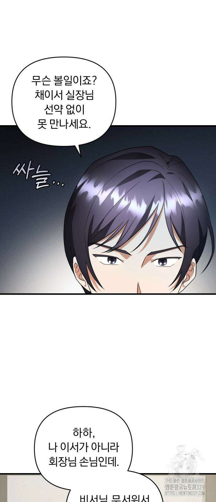 위험한 거짓말 7화 43