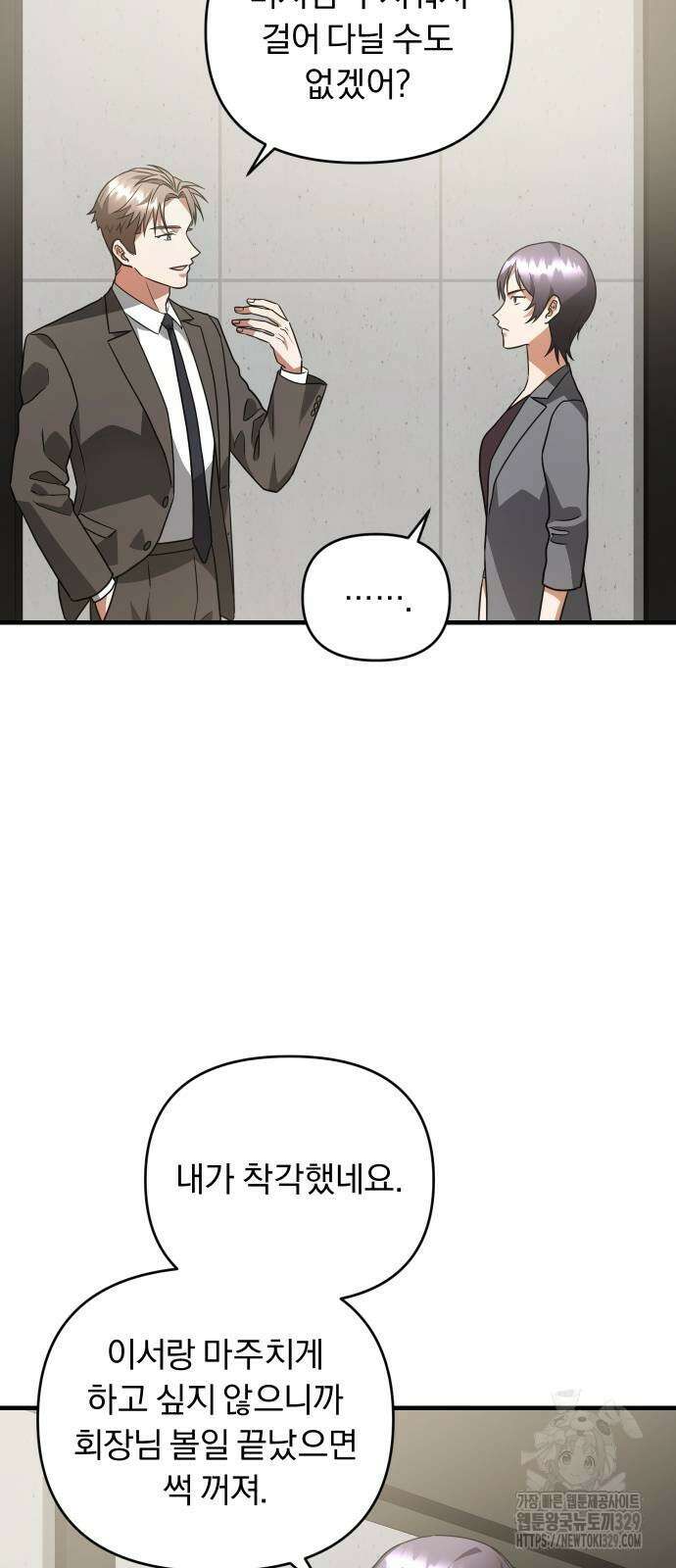 위험한 거짓말 7화 44