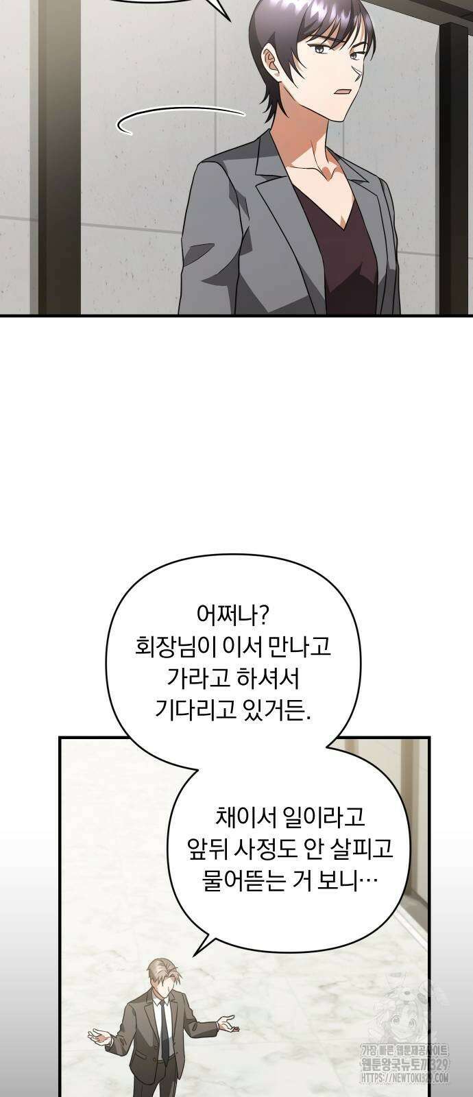 위험한 거짓말 7화 45