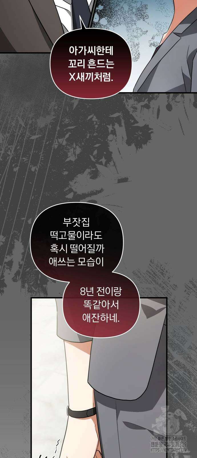 위험한 거짓말 7화 47