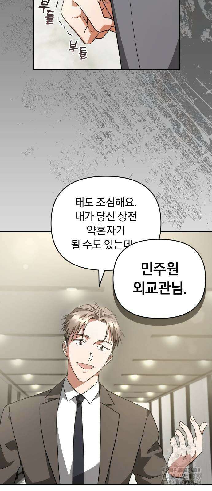 위험한 거짓말 7화 48