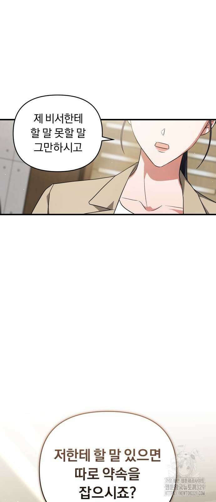 위험한 거짓말 7화 49