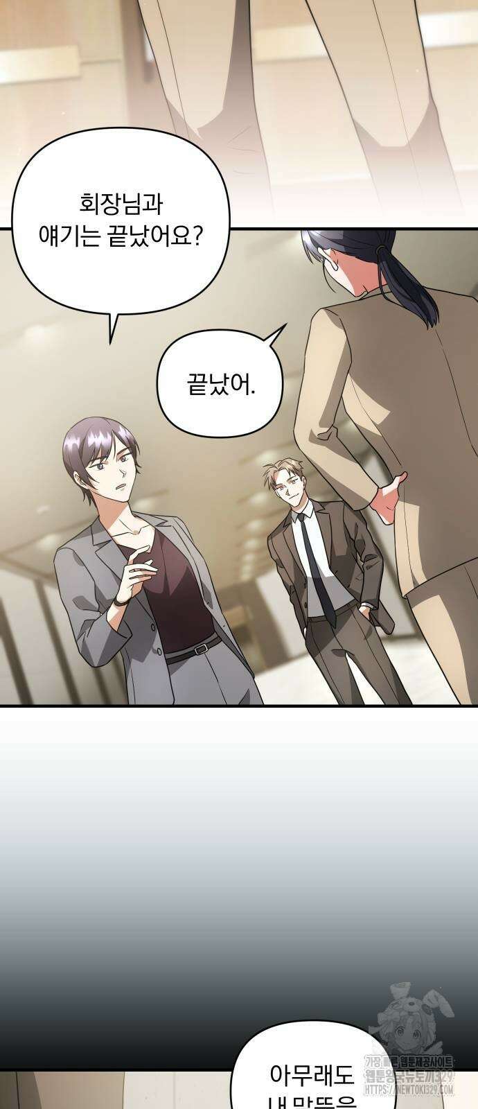 위험한 거짓말 7화 51