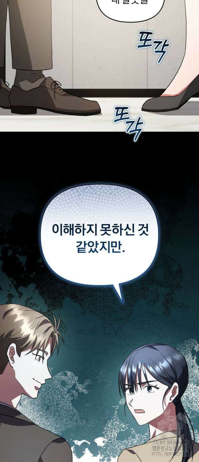 위험한 거짓말 7화 52