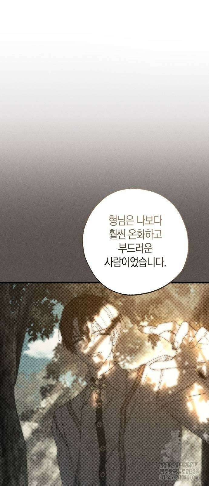 나를 미워하던 남편이 기억을 잃었다 33화 6
