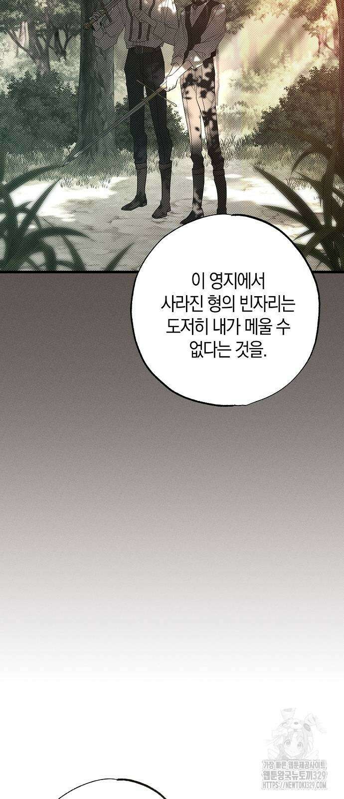 나를 미워하던 남편이 기억을 잃었다 33화 10