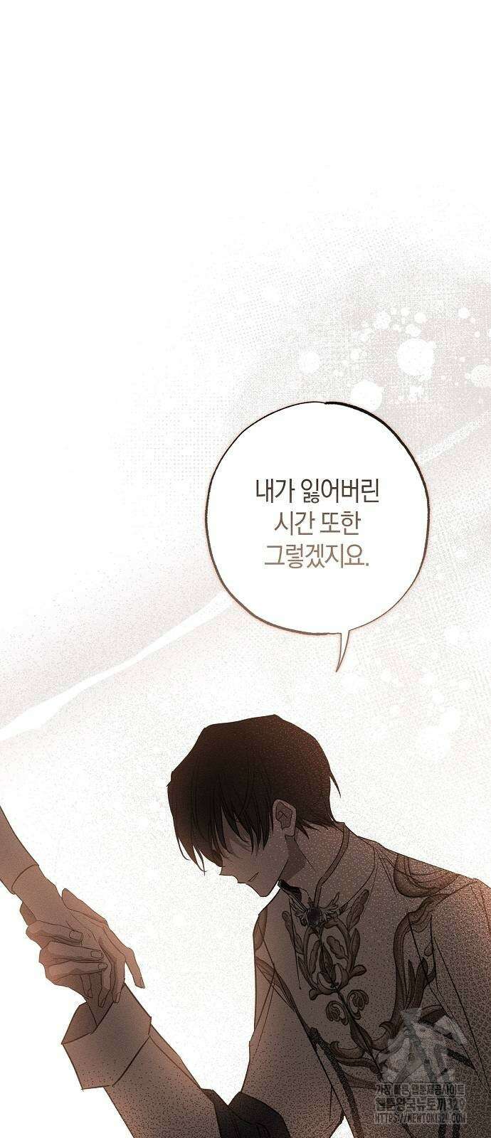 나를 미워하던 남편이 기억을 잃었다 33화 12