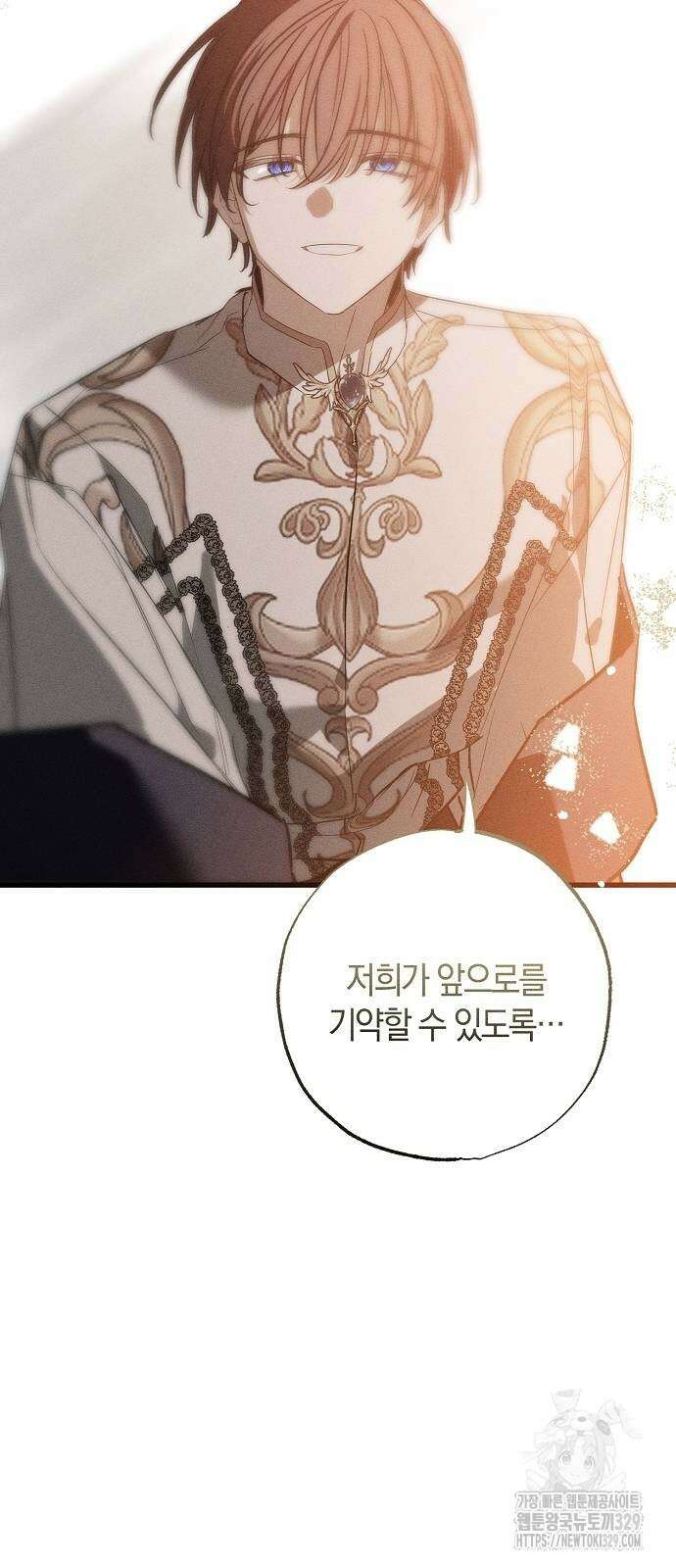 나를 미워하던 남편이 기억을 잃었다 33화 18