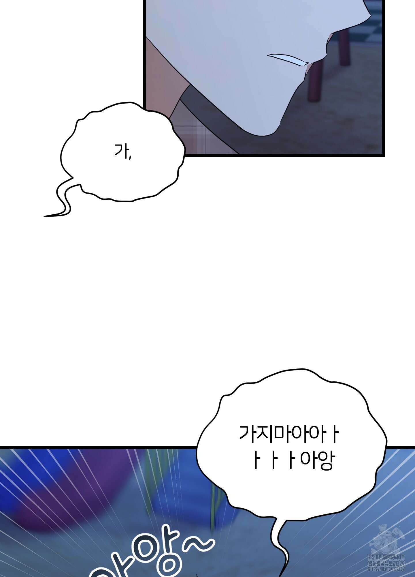 그 알파의 사정 31화 6