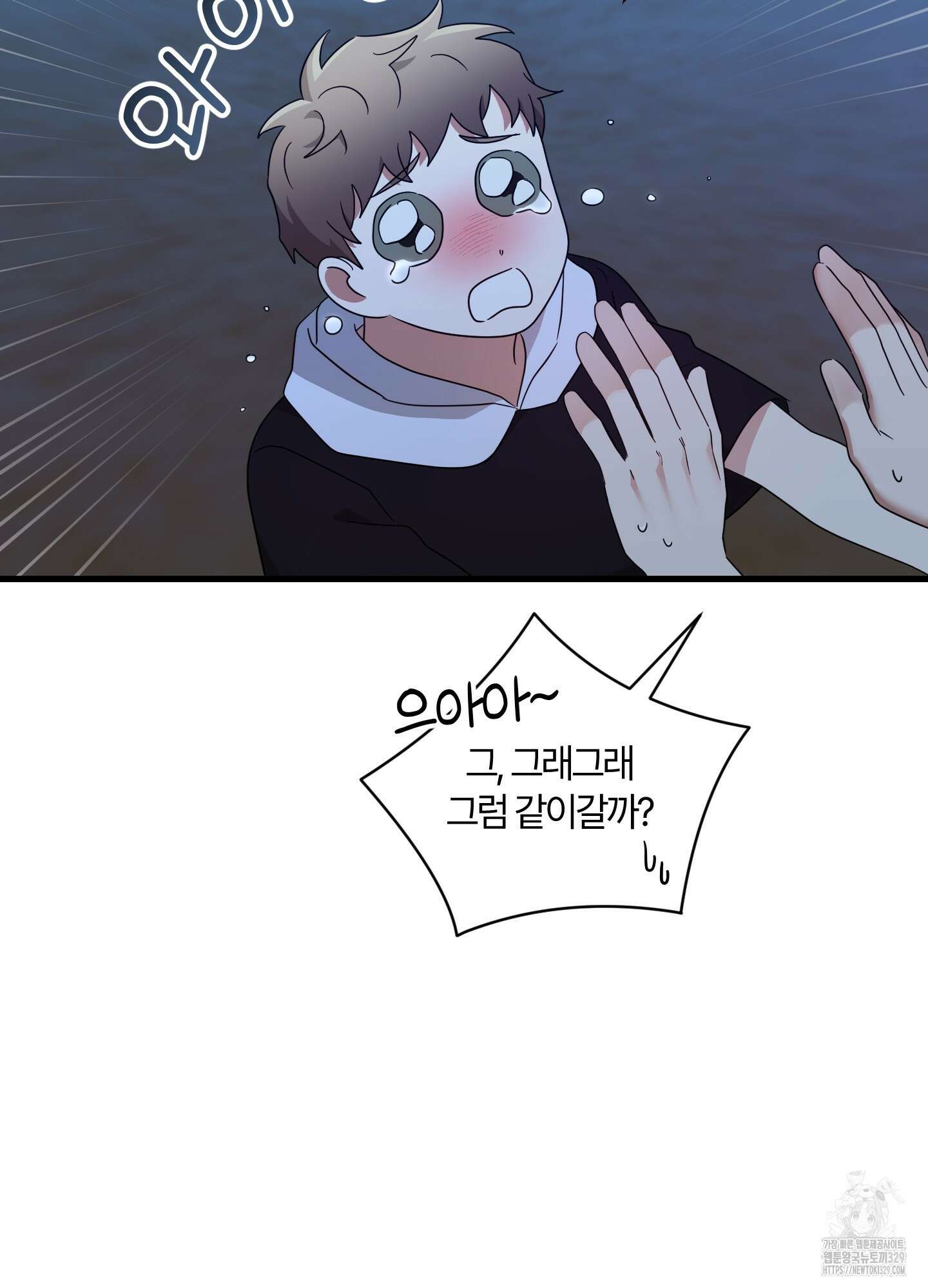 그 알파의 사정 31화 7