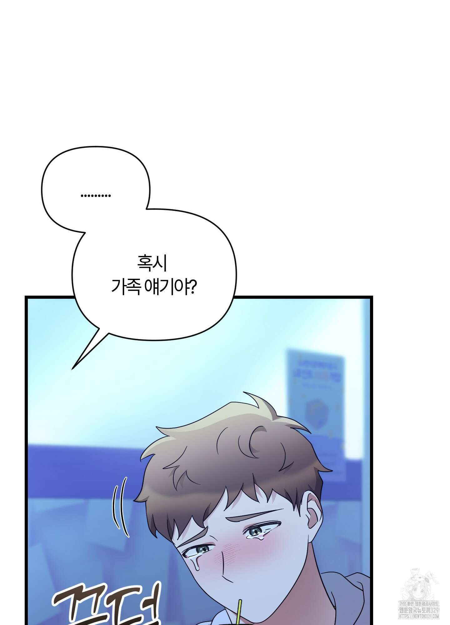 그 알파의 사정 31화 11