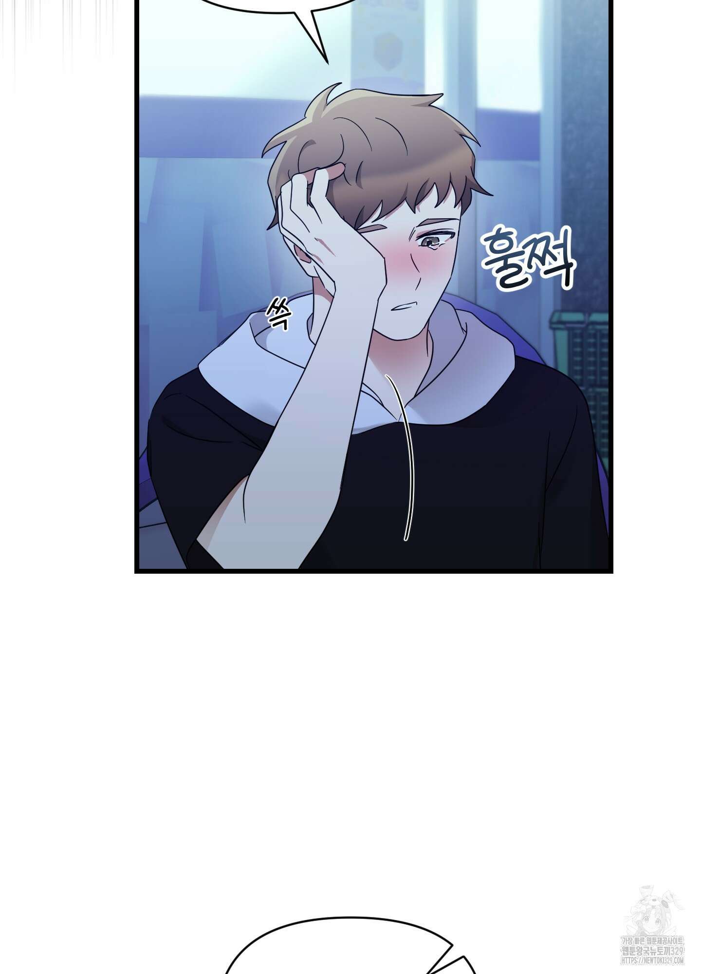 그 알파의 사정 31화 18