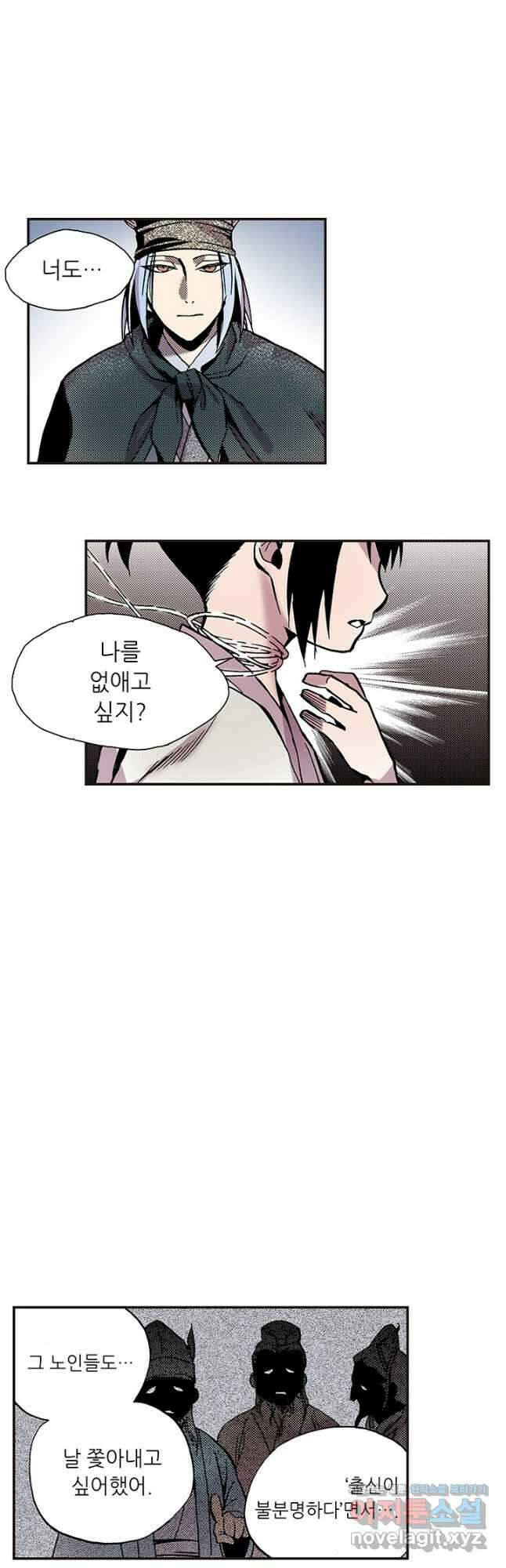 복원가의 집 315화-의뢰159(상) 4
