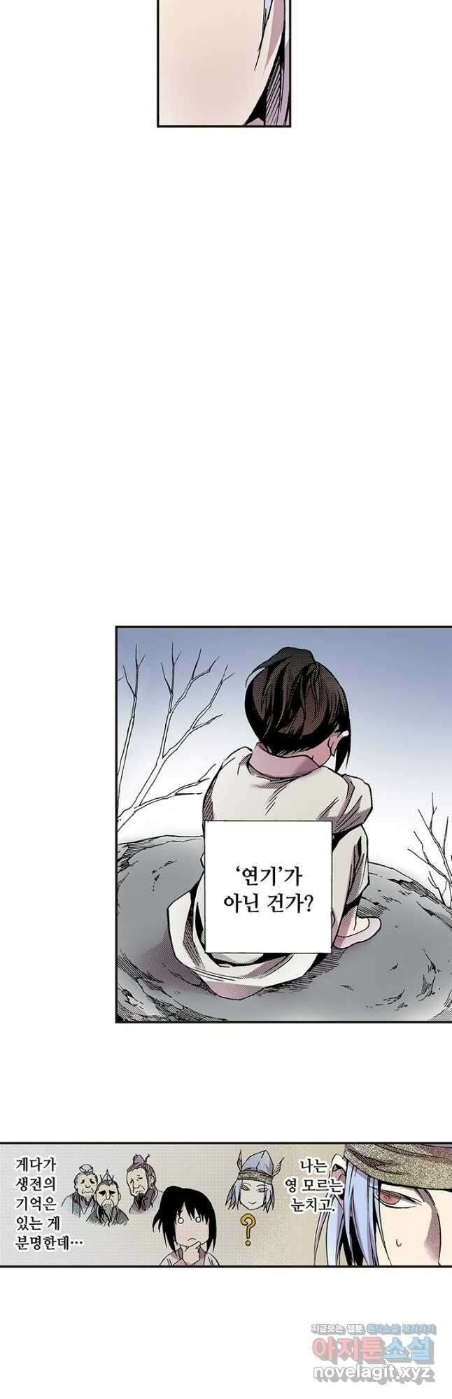 복원가의 집 315화-의뢰159(상) 9