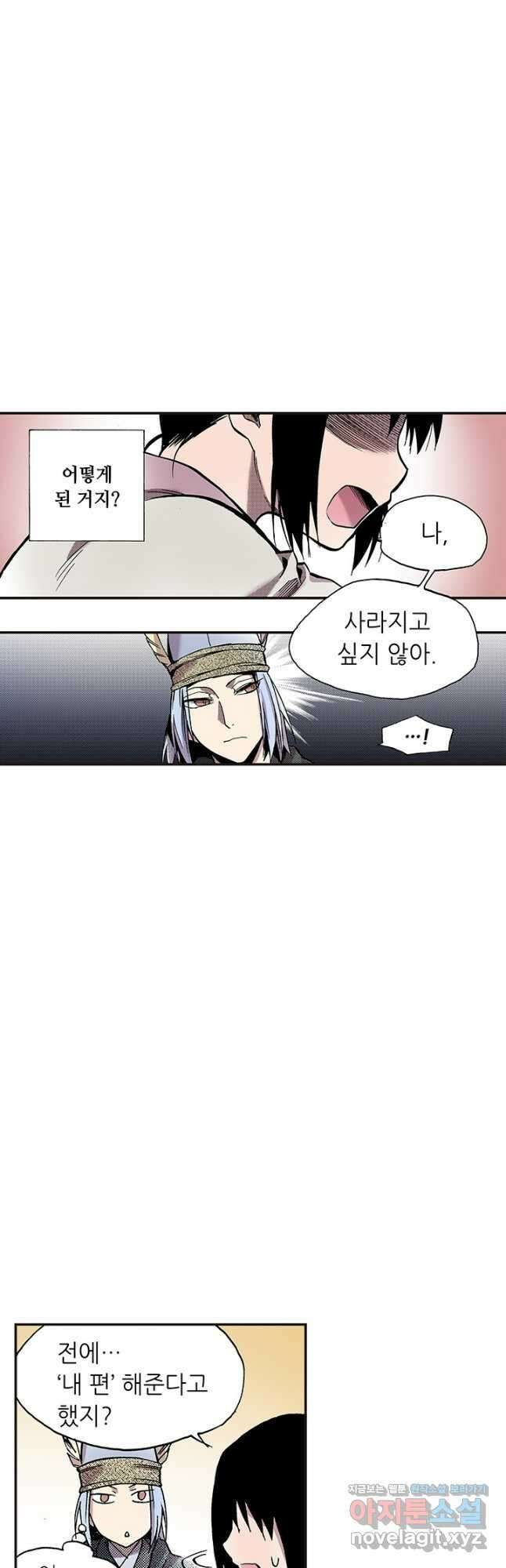 복원가의 집 315화-의뢰159(상) 10