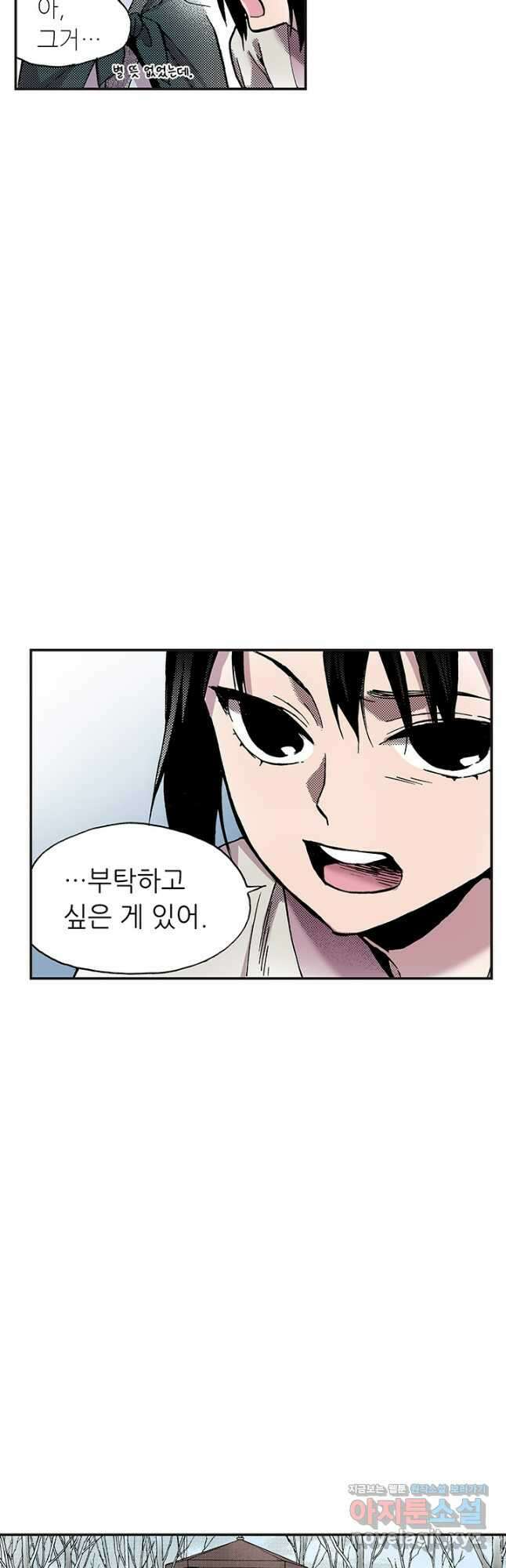 복원가의 집 315화-의뢰159(상) 11