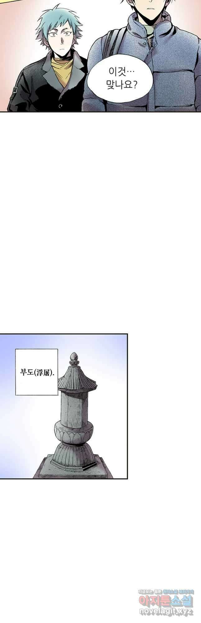 복원가의 집 315화-의뢰159(상) 13