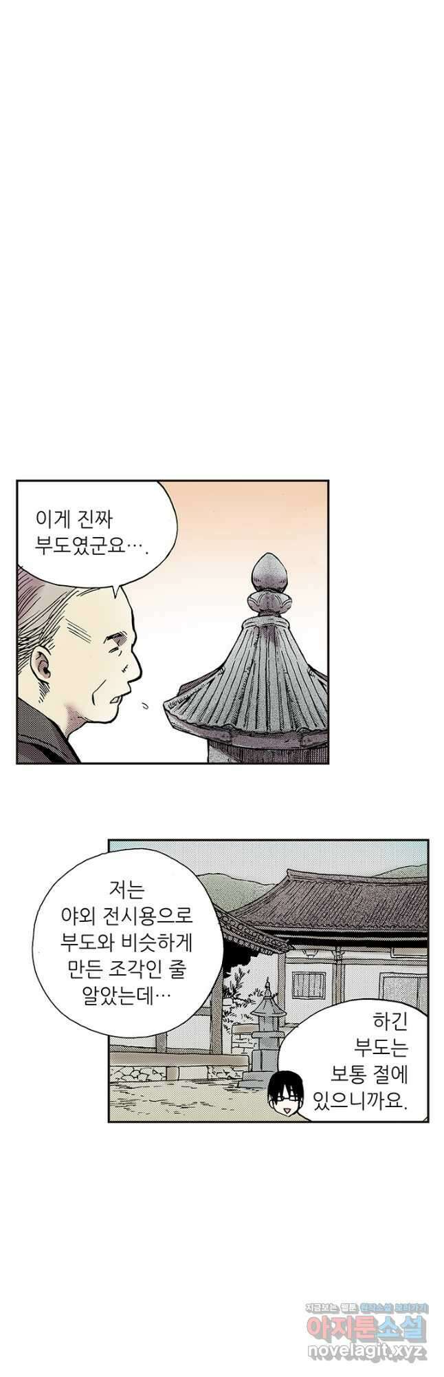 복원가의 집 315화-의뢰159(상) 16