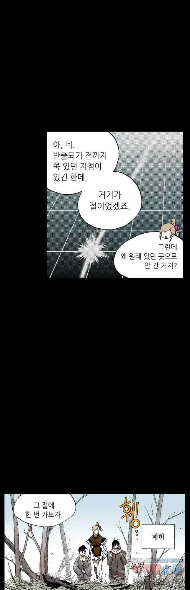 복원가의 집 315화-의뢰159(상) 20